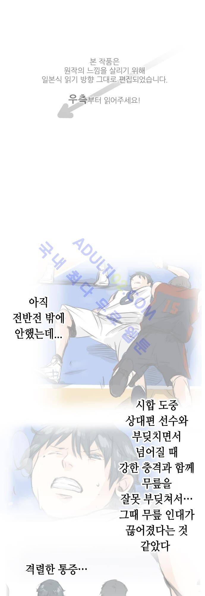 코이이누 44화 1