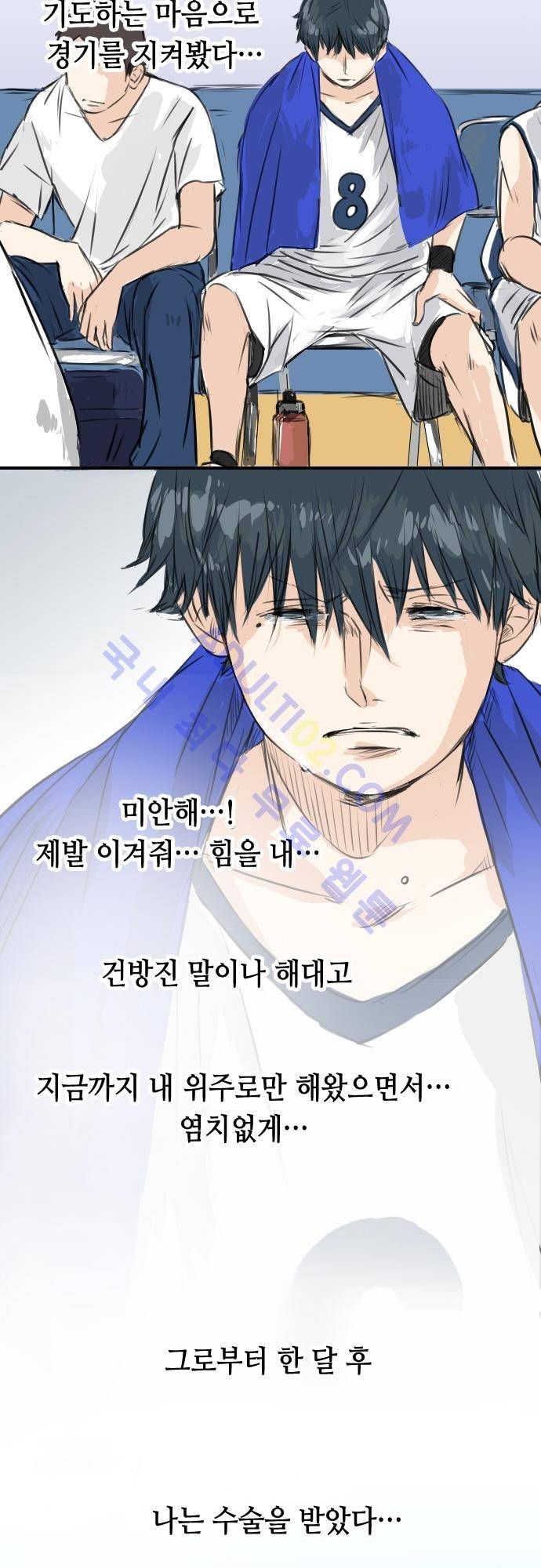 코이이누 44화 3