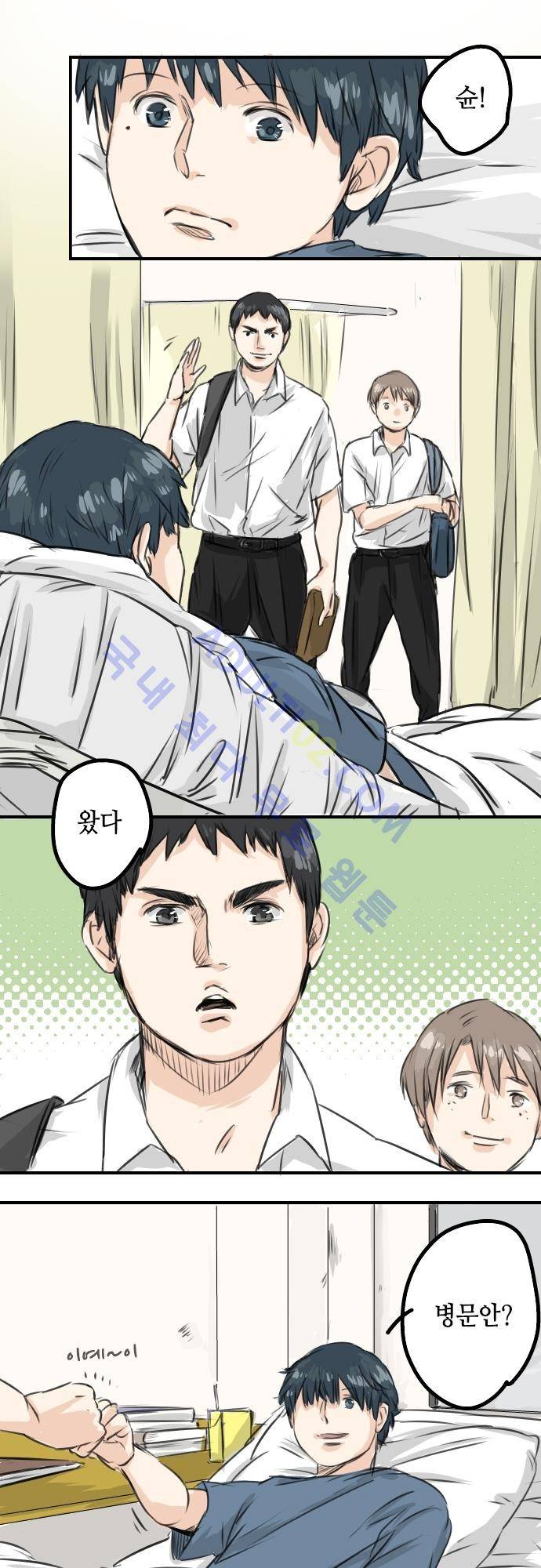 코이이누 44화 5