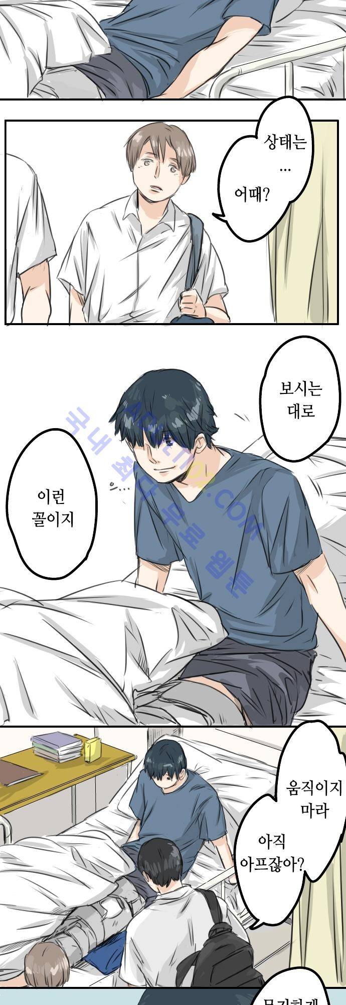 코이이누 44화 6