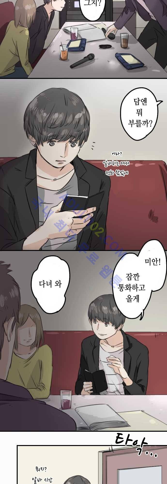 코이이누 54화 2