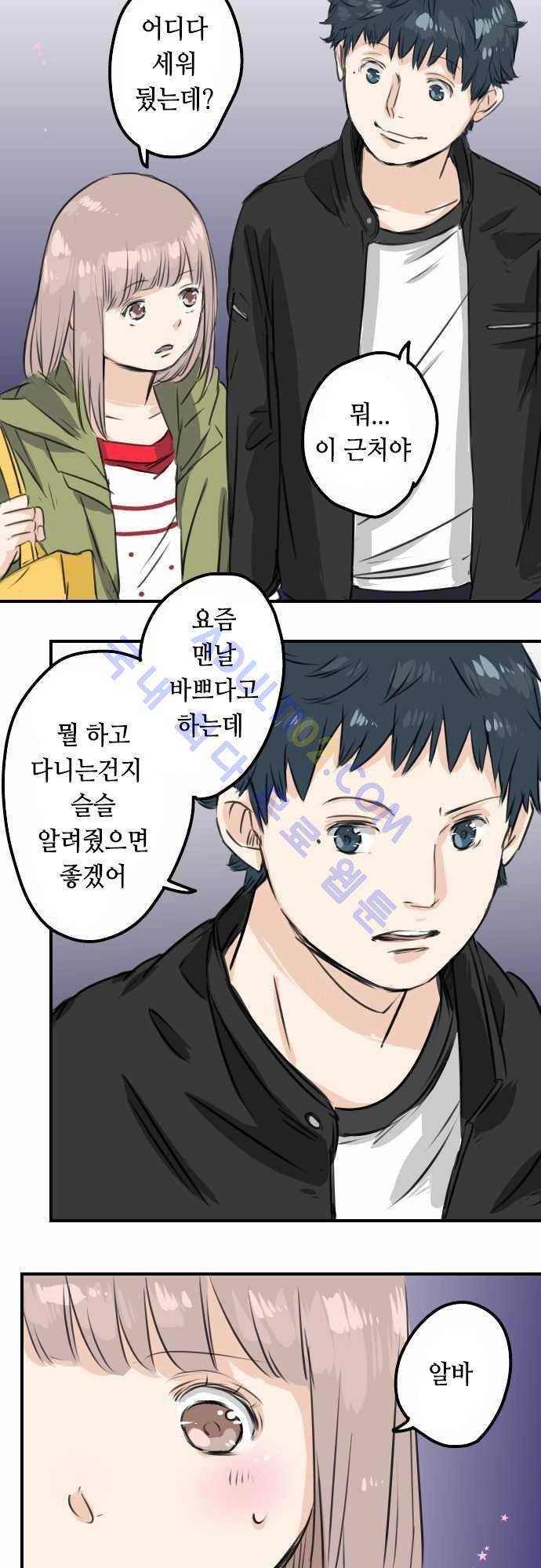 코이이누 54화 5