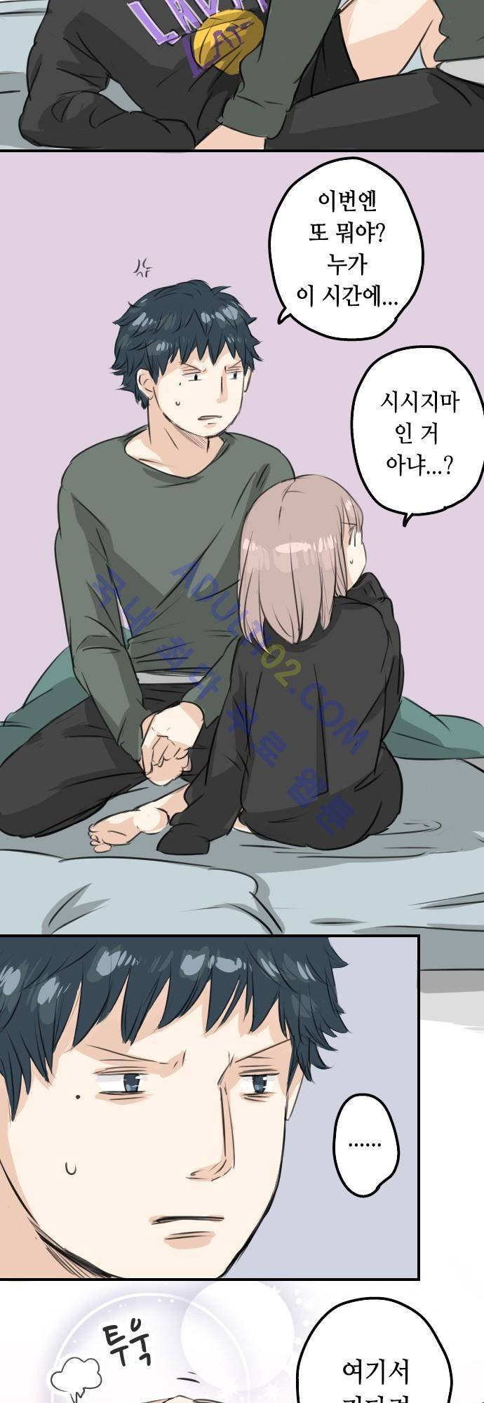 코이이누 64화 2