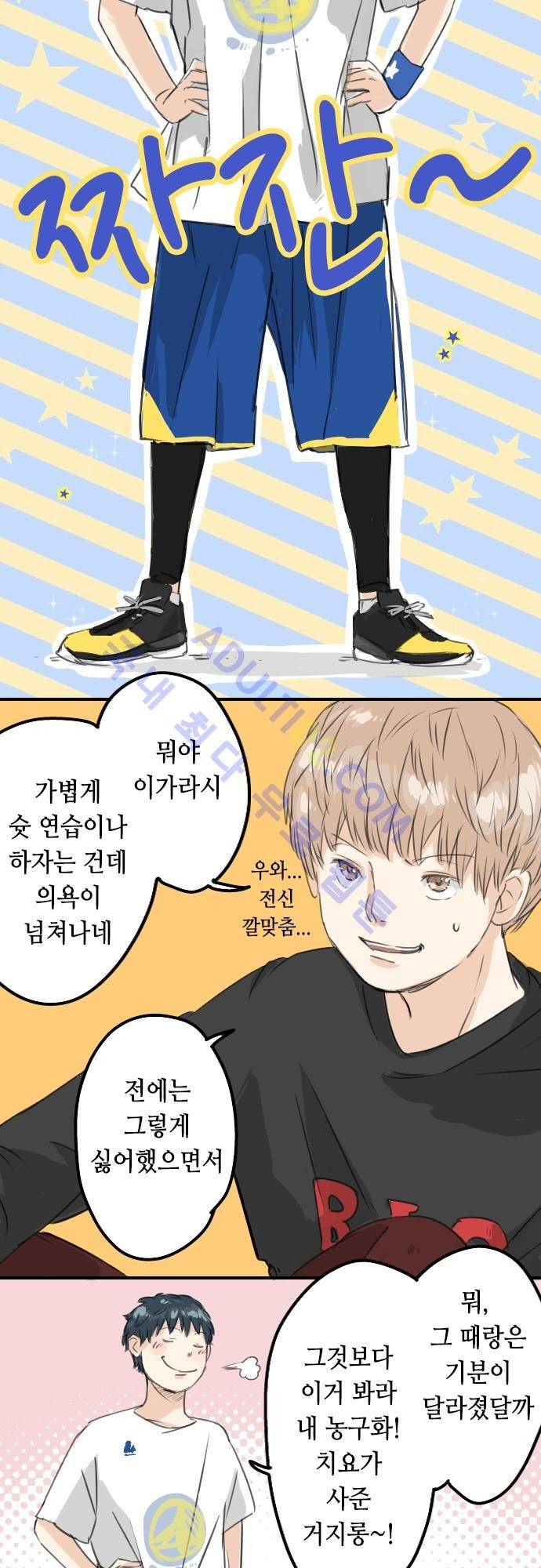 코이이누 74화 2