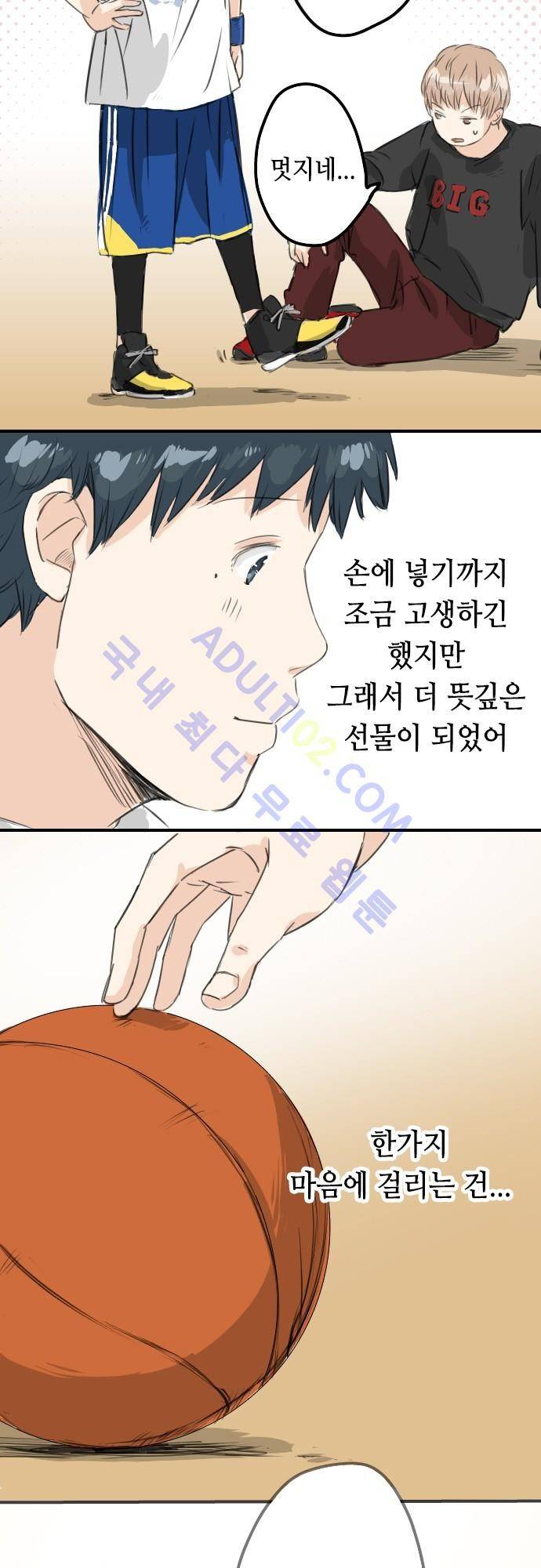 코이이누 74화 3
