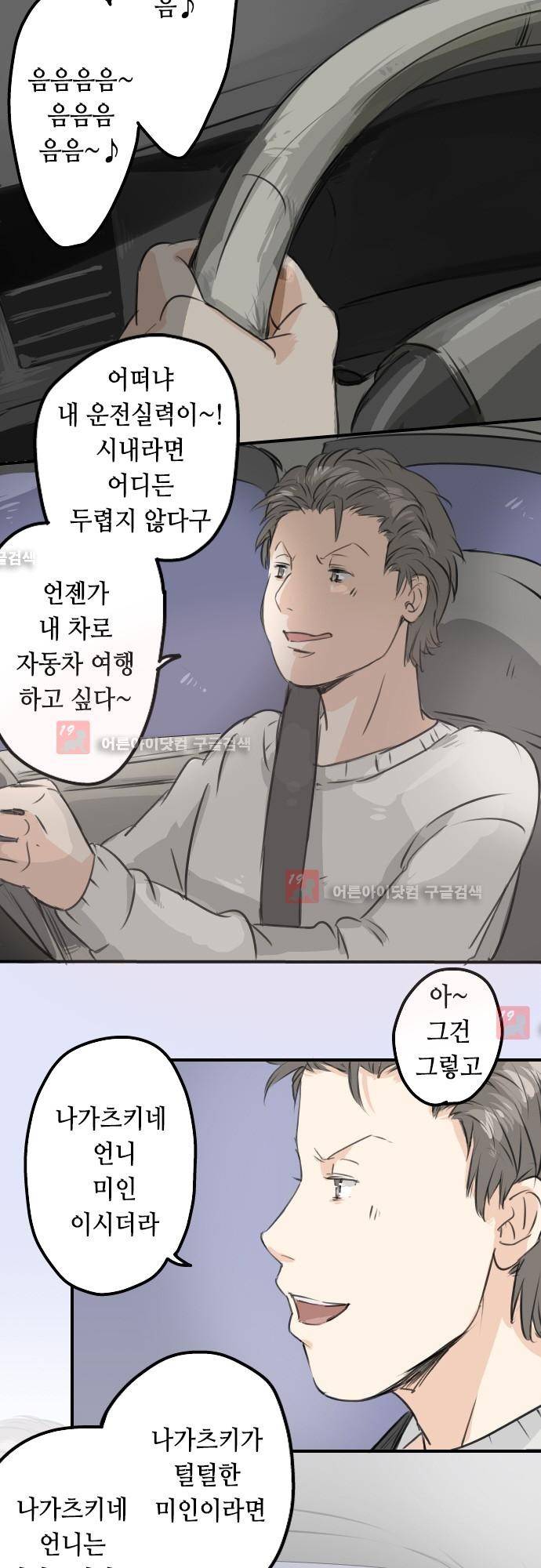 코이이누 84화 2