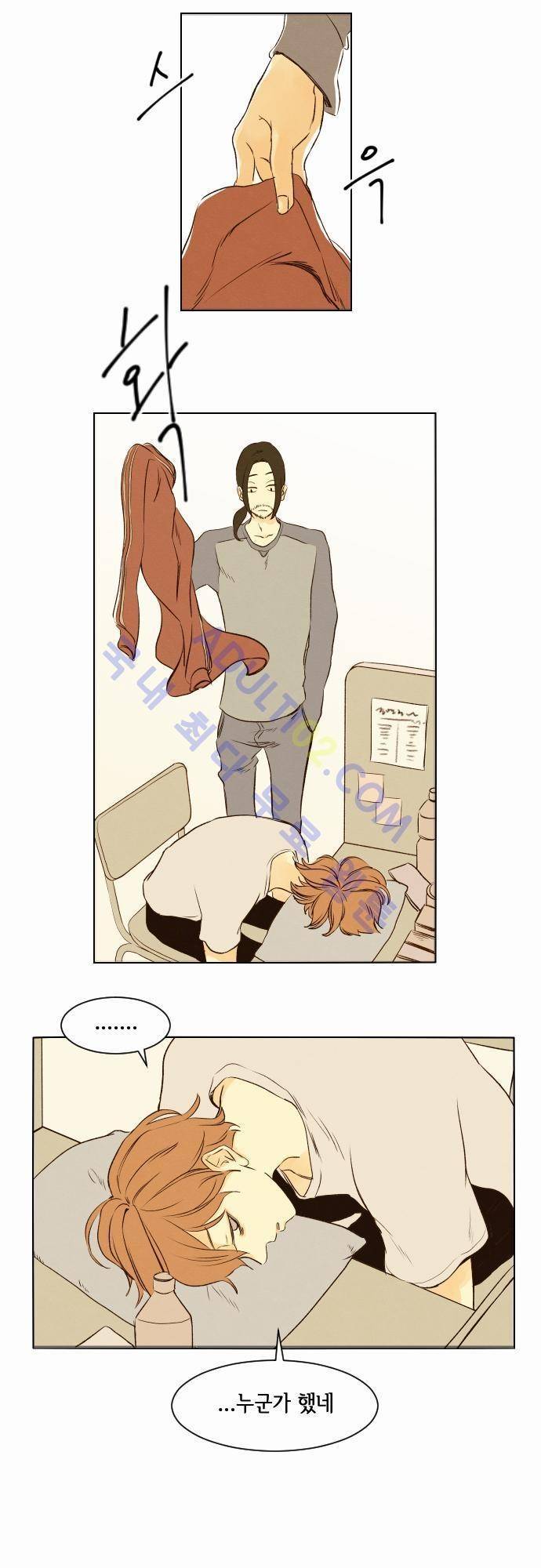 그 해 여름 8화 2