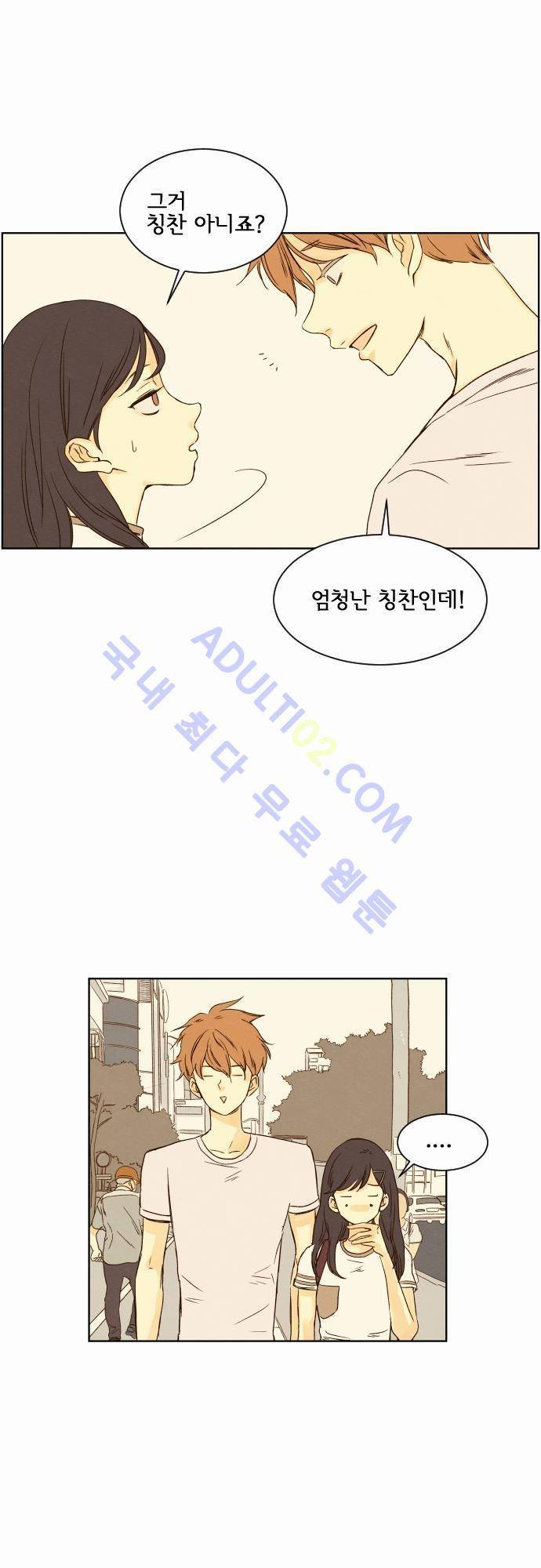 그 해 여름 17화 4