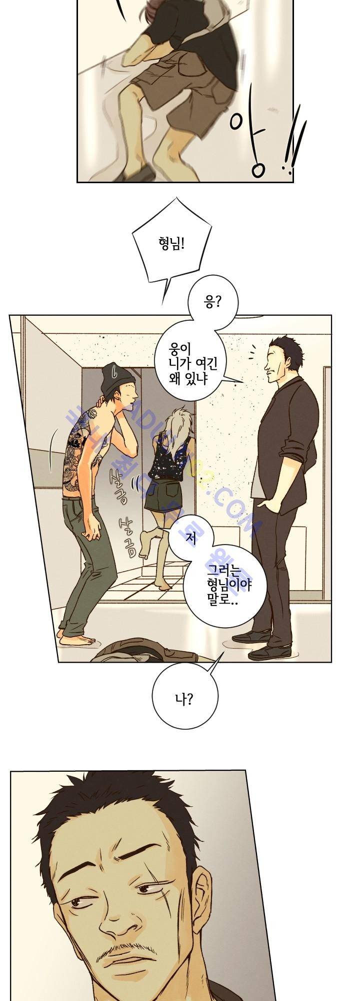 그 해 여름 27화 4