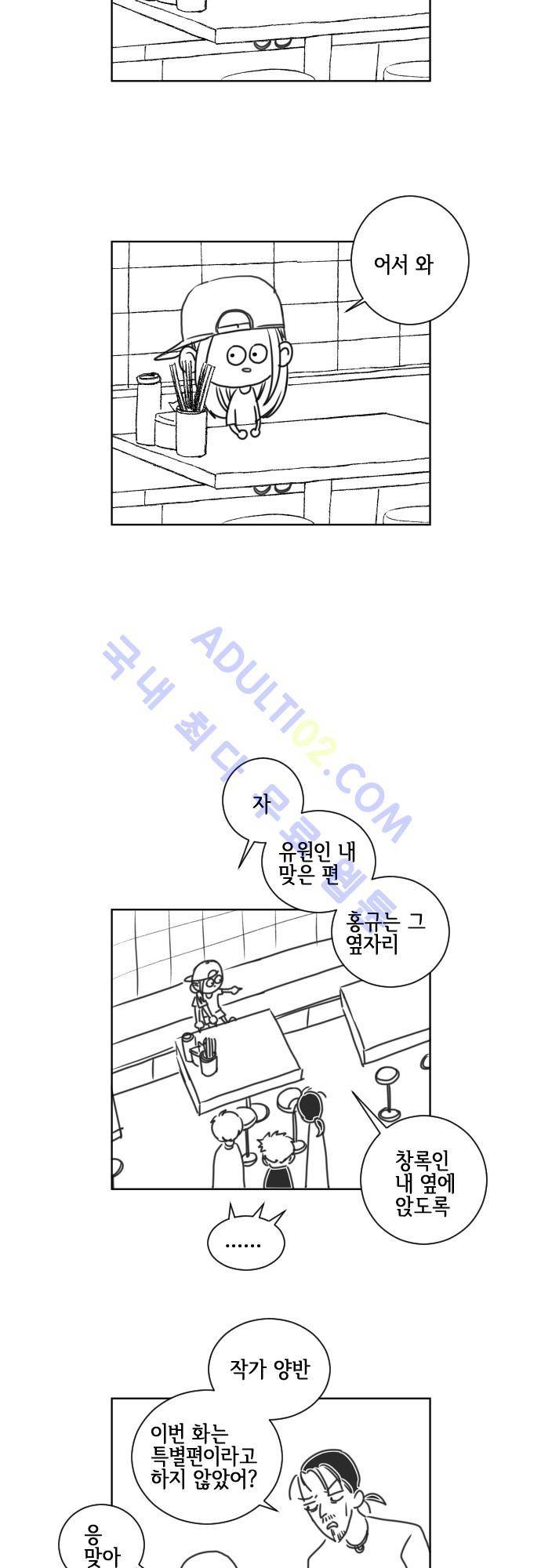 그 해 여름 특별편3 2