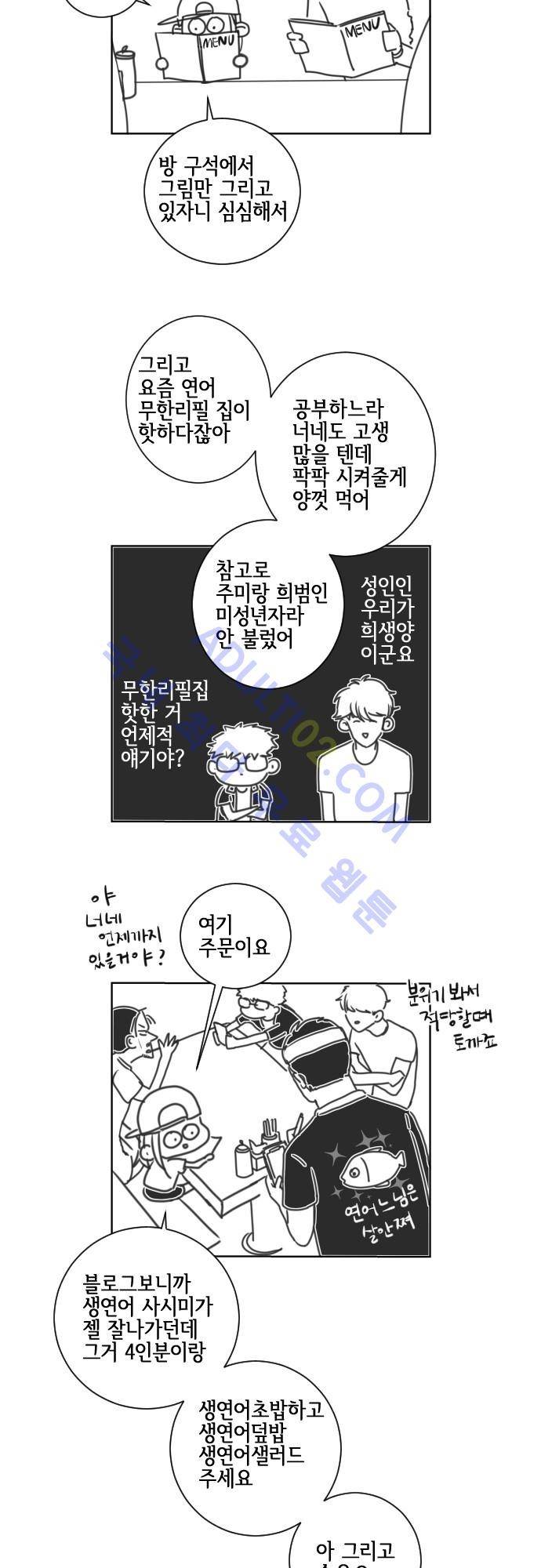 그 해 여름 특별편3 3