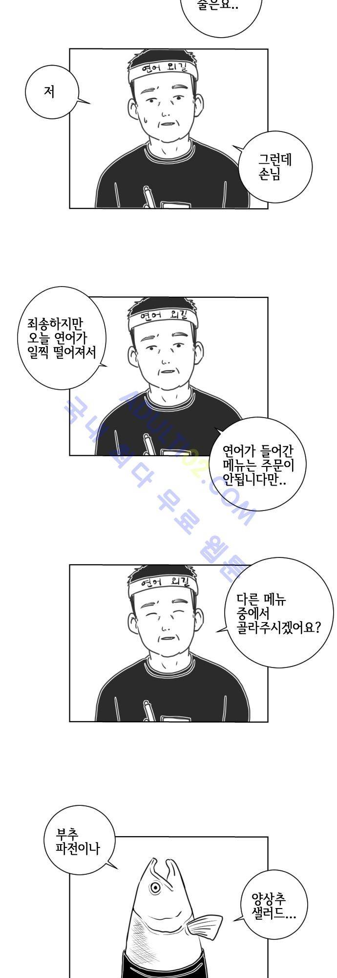 그 해 여름 특별편3 4