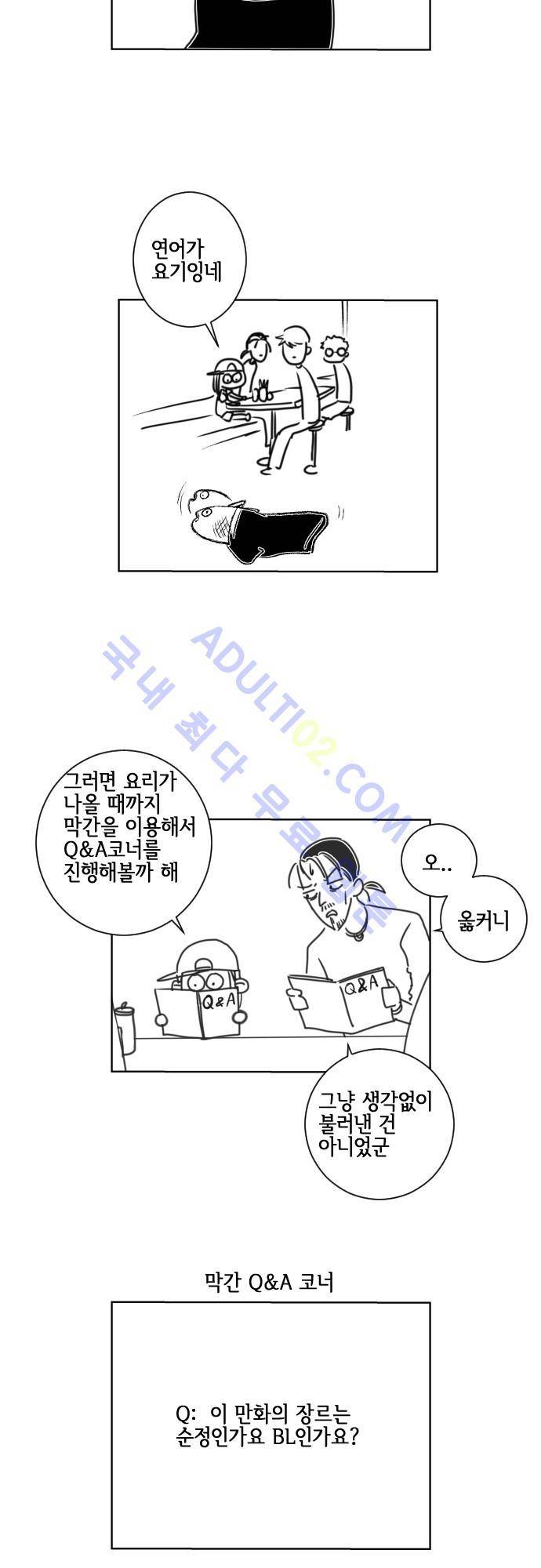 그 해 여름 특별편3 5