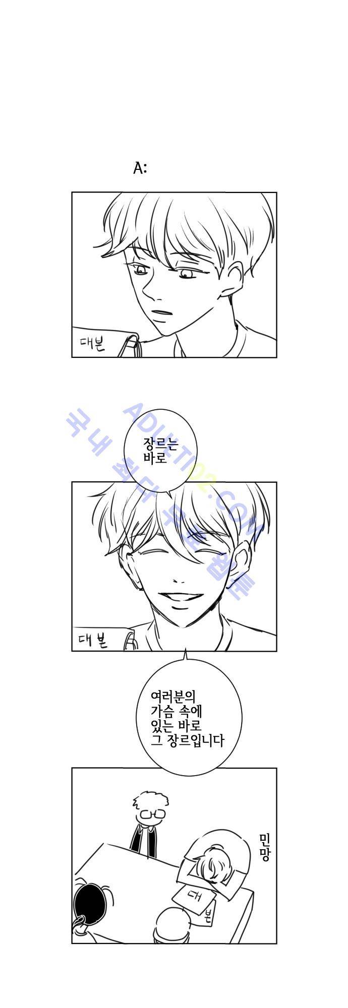 그 해 여름 특별편3 6