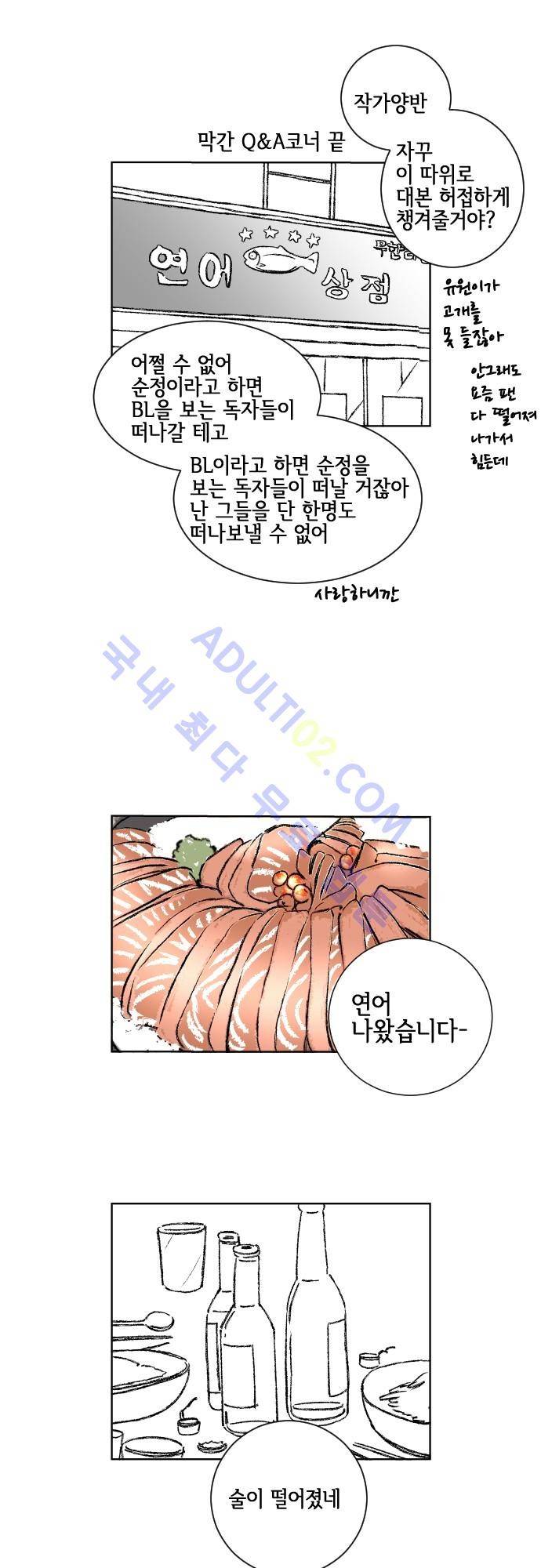 그 해 여름 특별편3 7