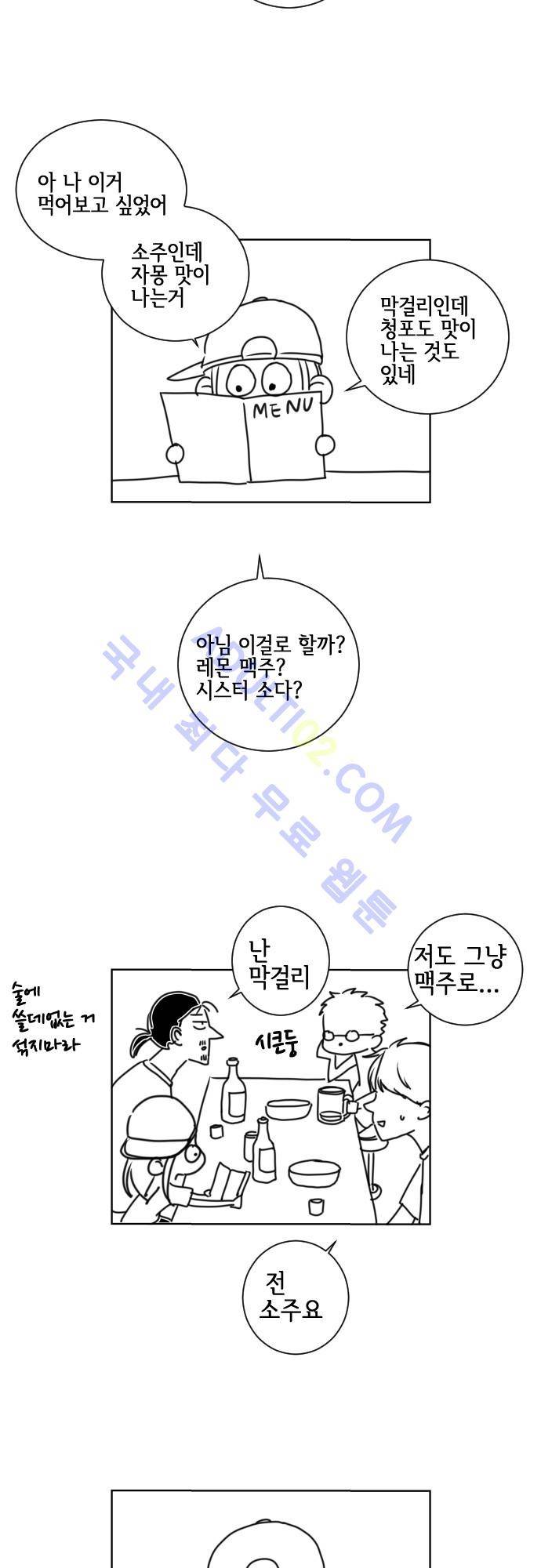 그 해 여름 특별편3 8