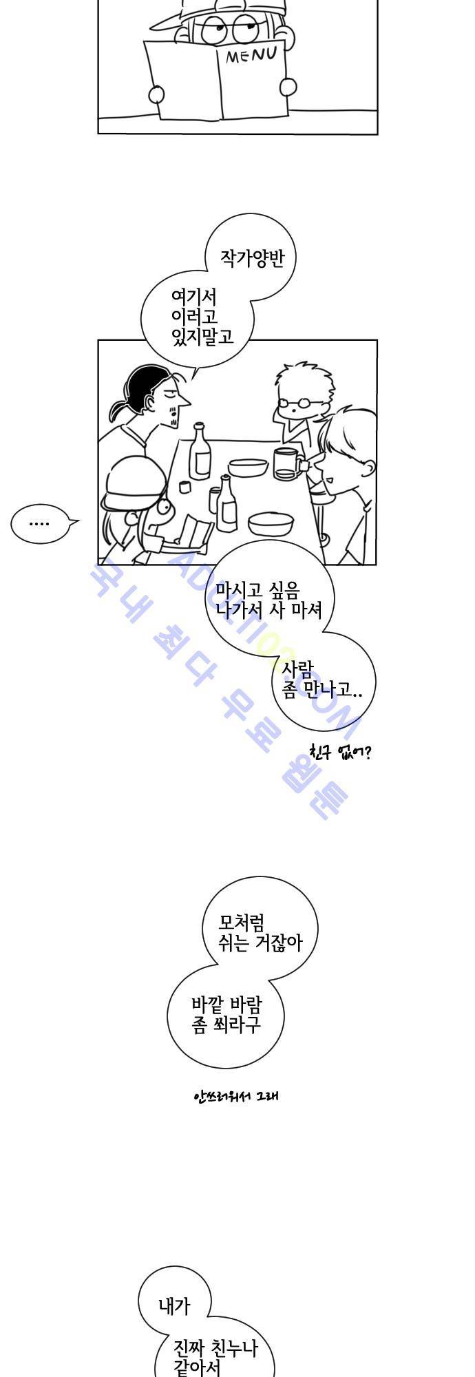 그 해 여름 특별편3 9