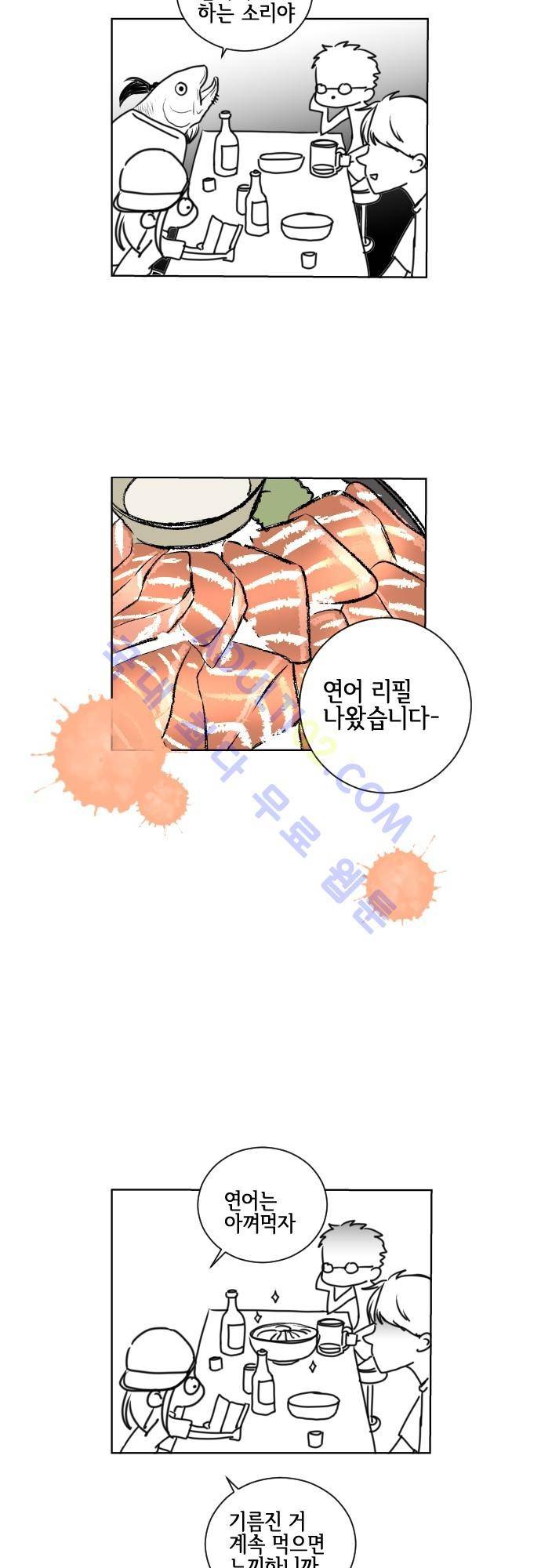 그 해 여름 특별편3 10