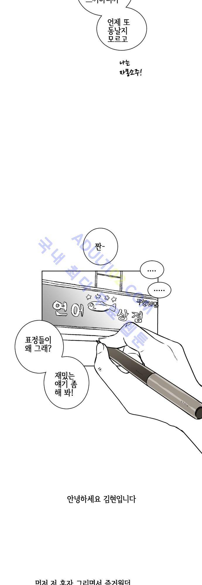그 해 여름 특별편3 11