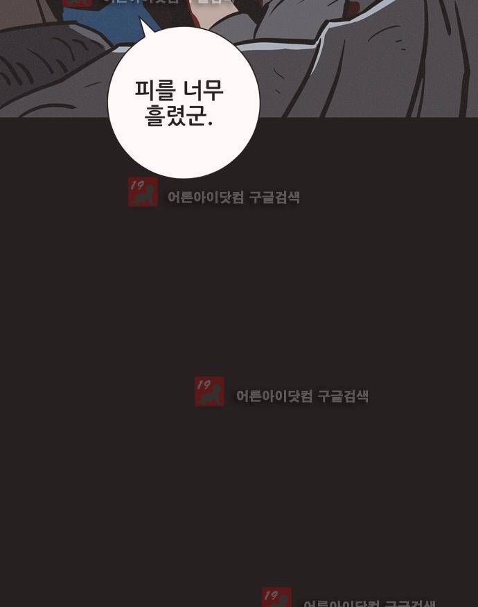 Witch Hunt (위치헌트) 41화 7