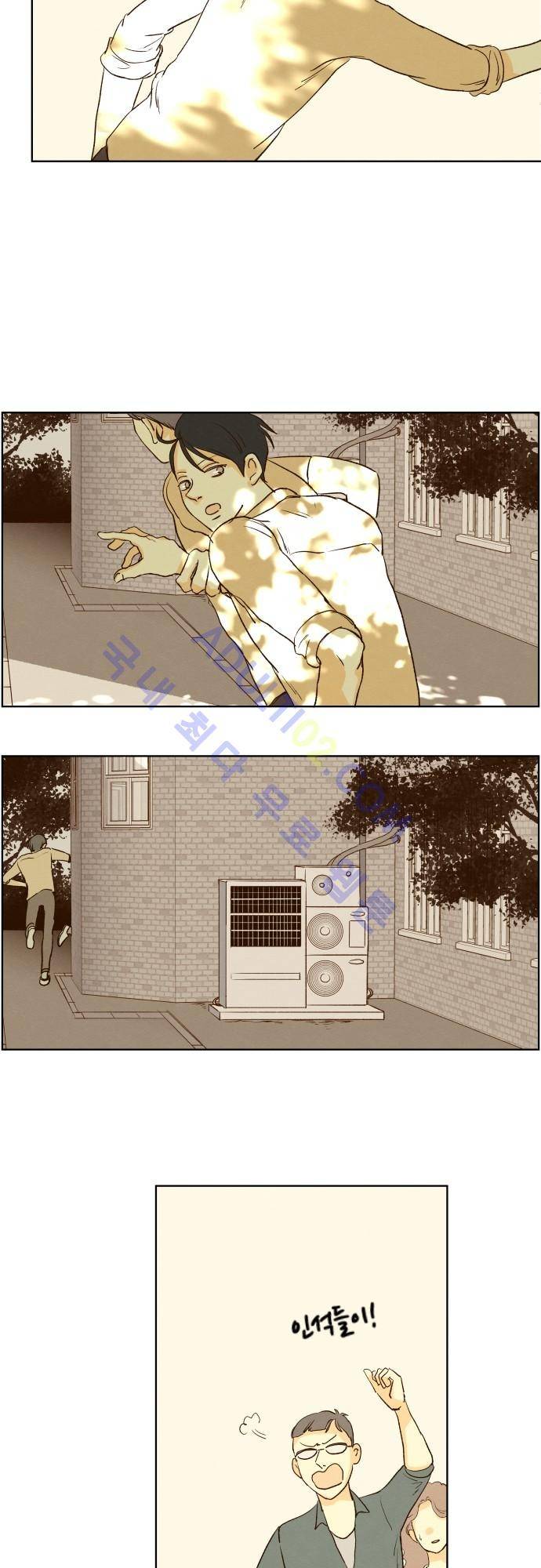 그 해 여름 82화 4