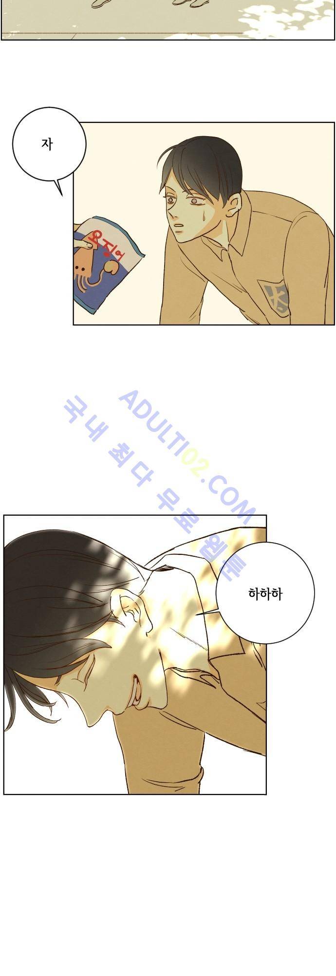 그 해 여름 82화 7