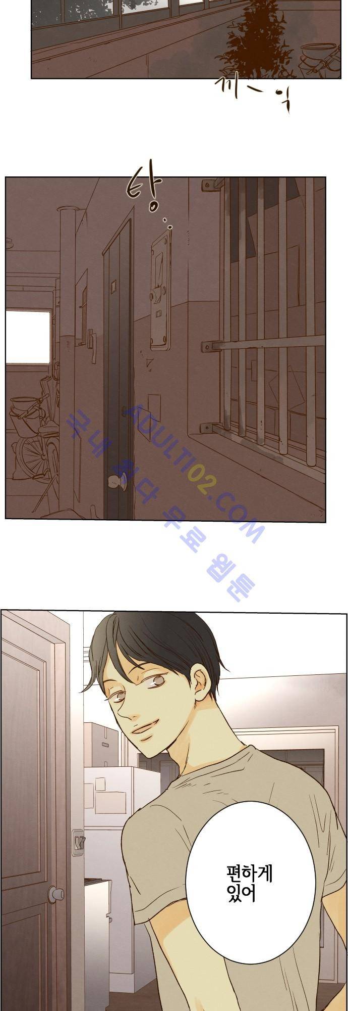 그 해 여름 90화 4