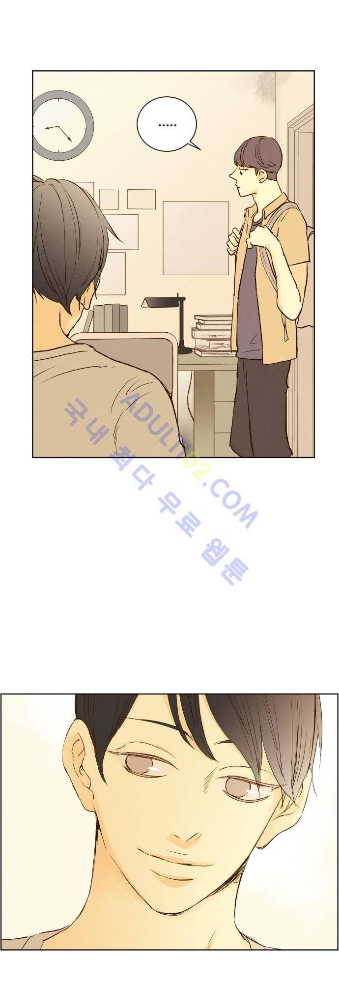그 해 여름 90화 7