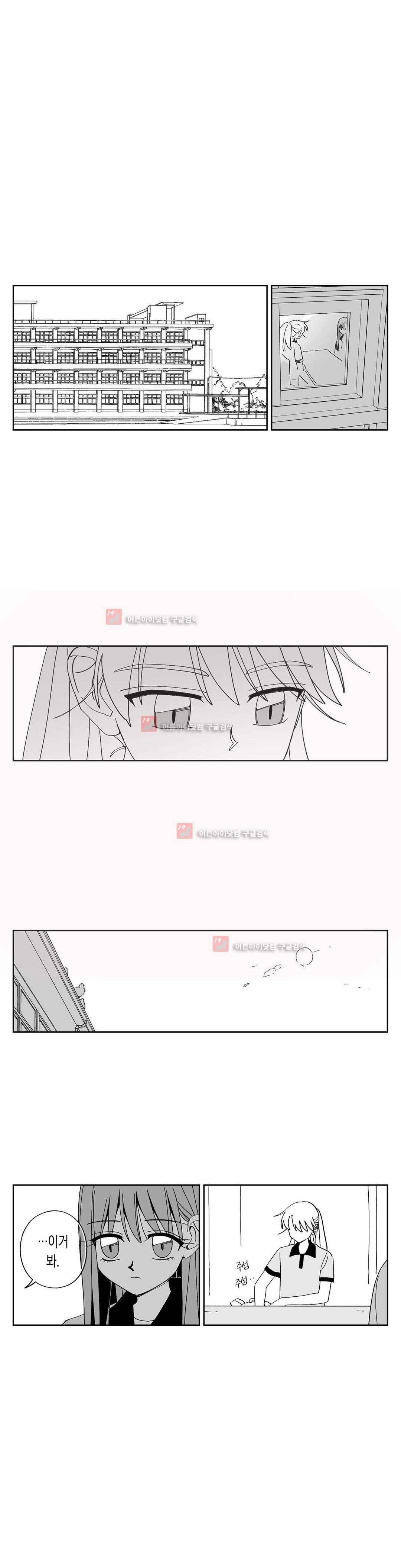 여자친구 53화 (2부 마침) 1