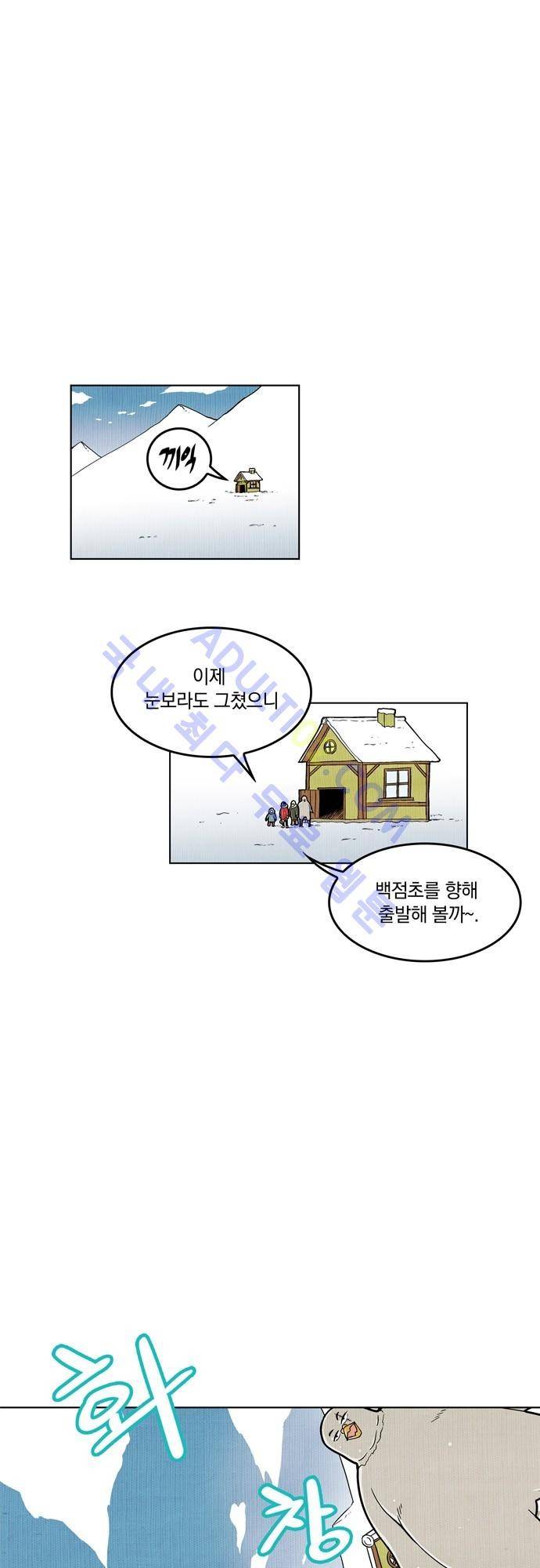 용수X용사 10화 1