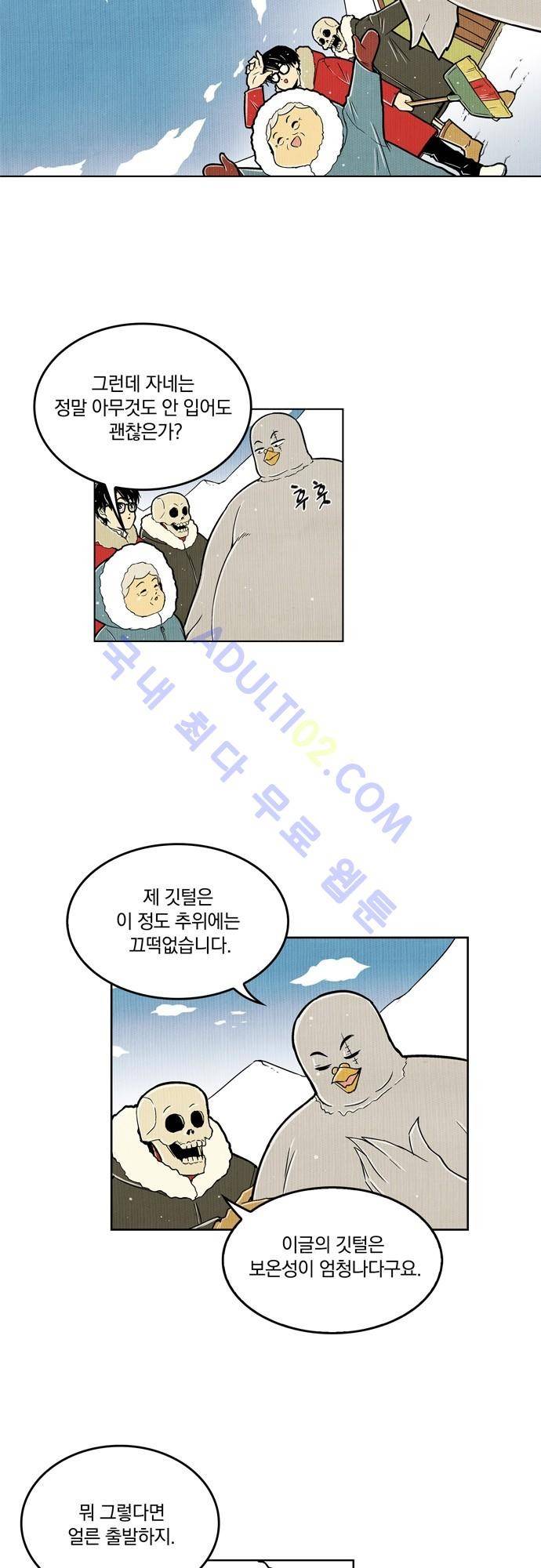 용수X용사 10화 2