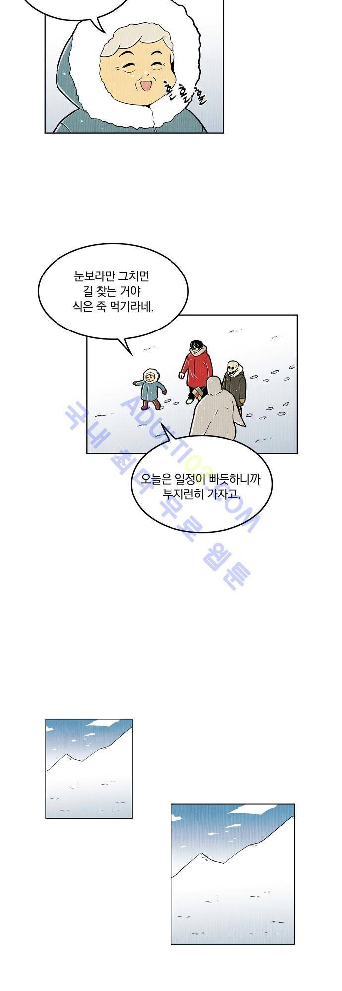 용수X용사 10화 3