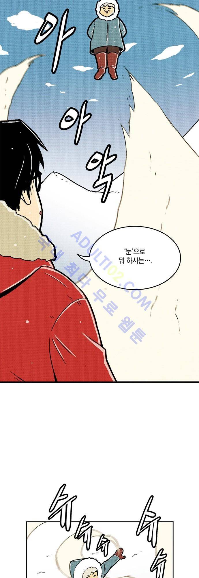 용수X용사 10화 6