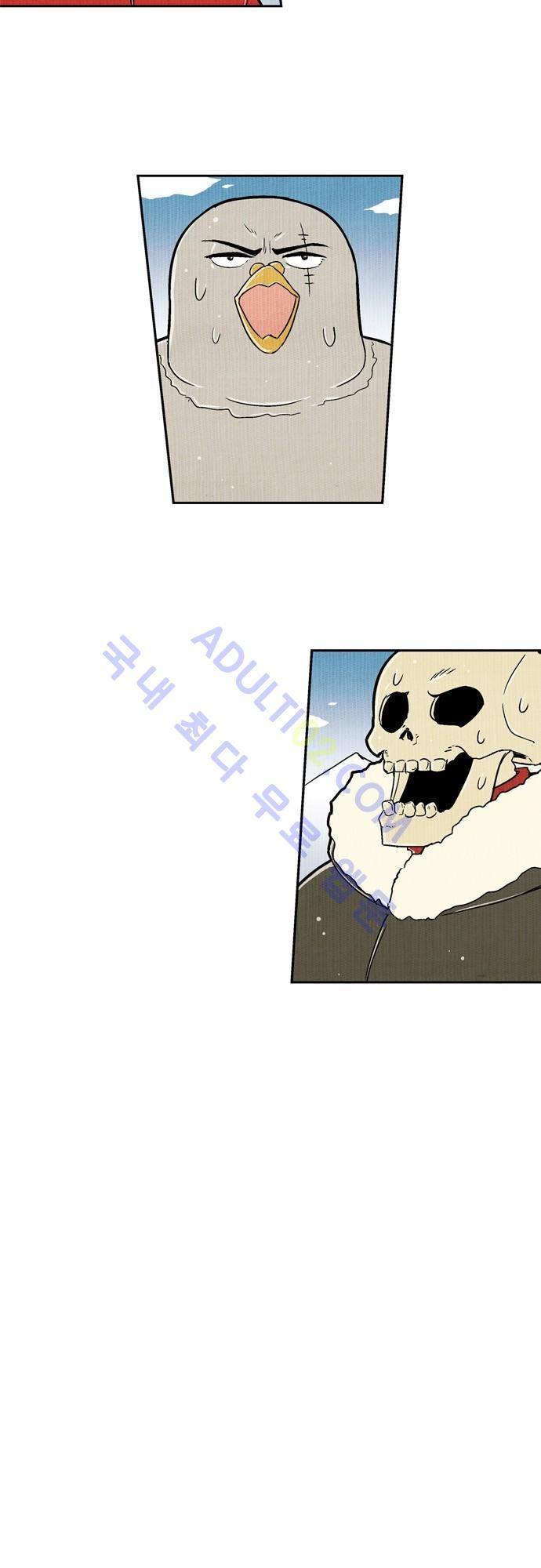 용수X용사 10화 8