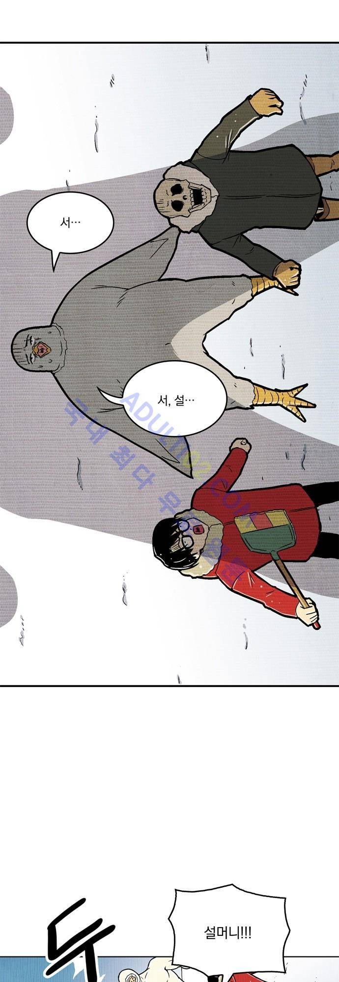 용수X용사 10화 9