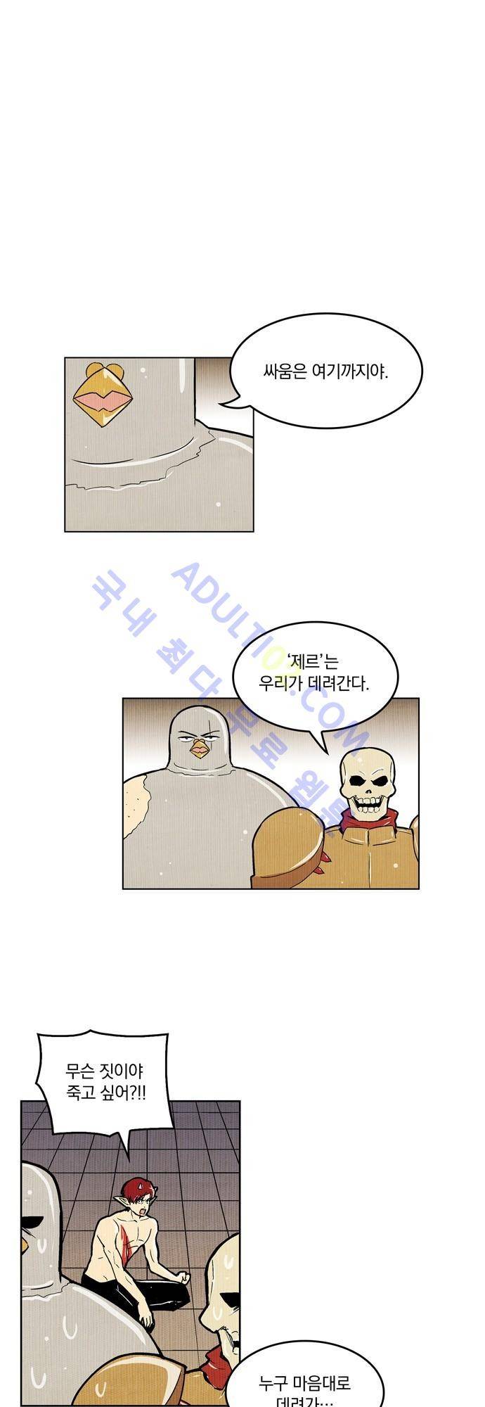 용수X용사 19화 1