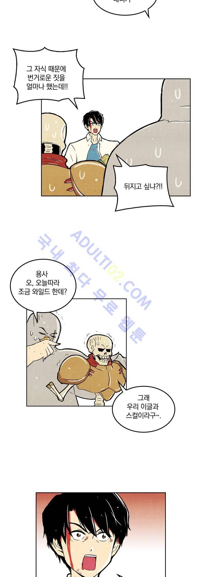 용수X용사 19화 2