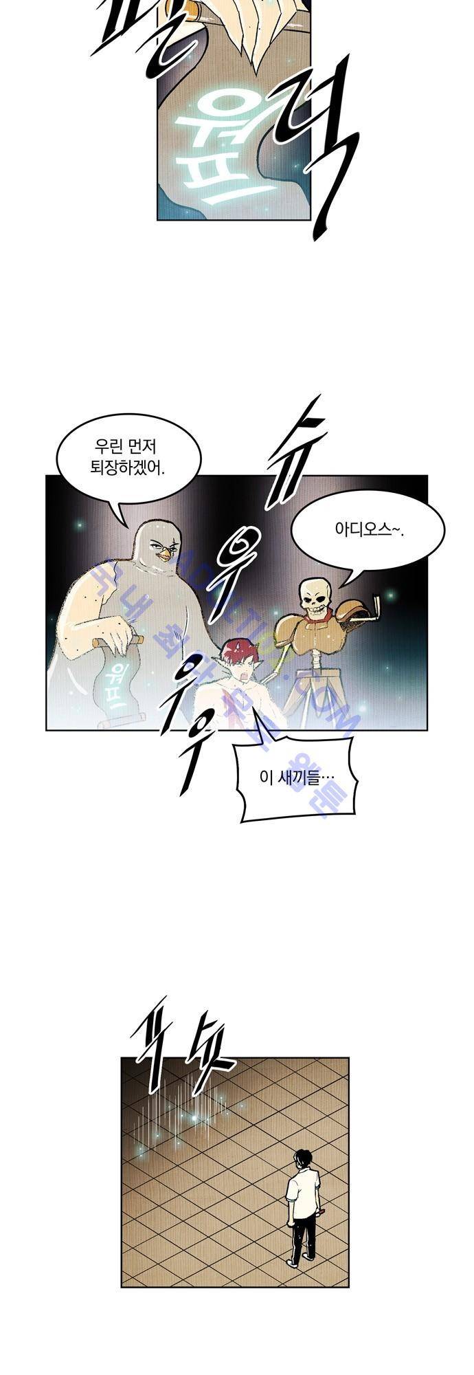 용수X용사 19화 5