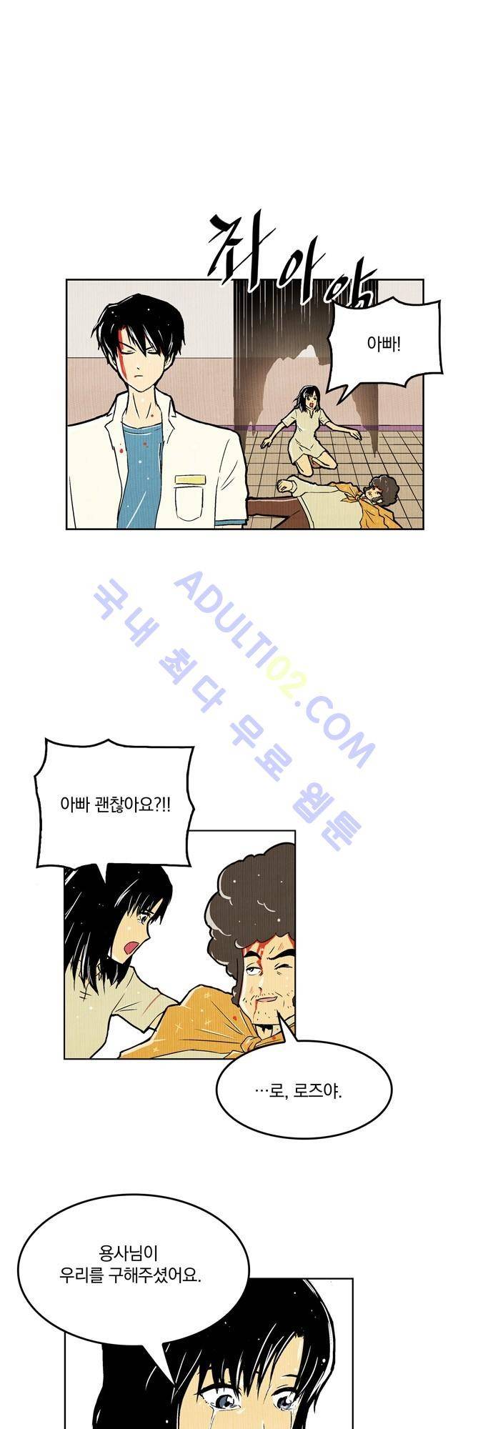 용수X용사 19화 6