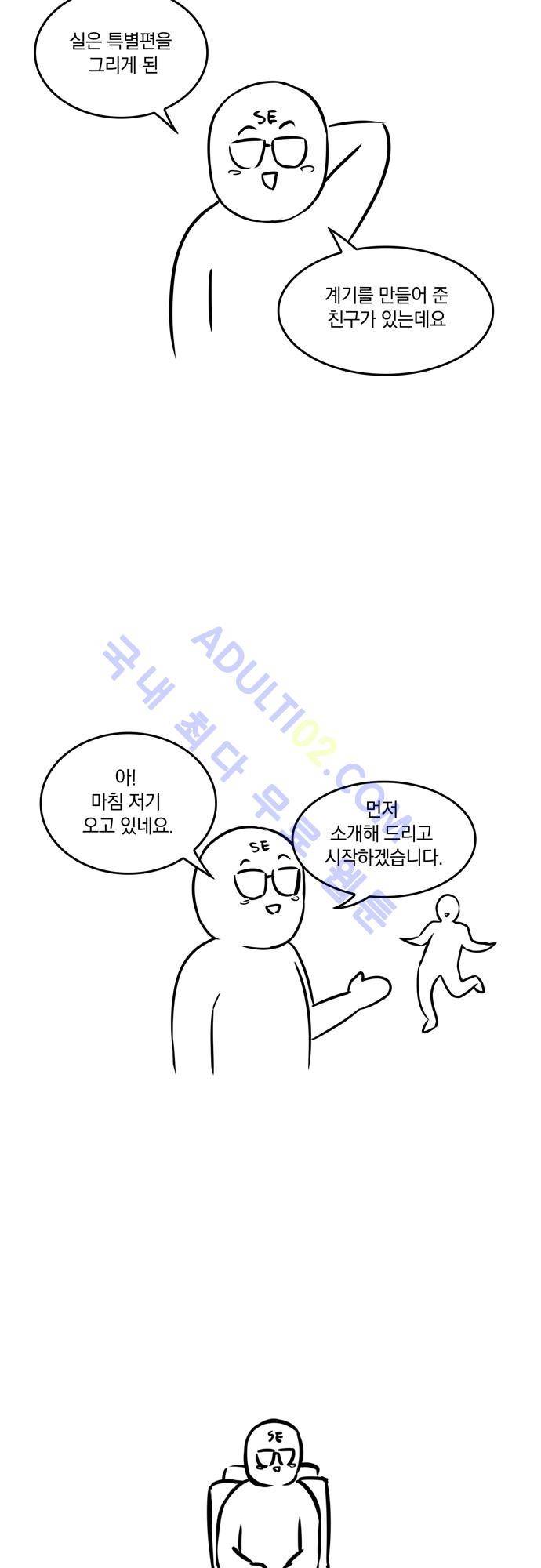 용수X용사 특별편 2