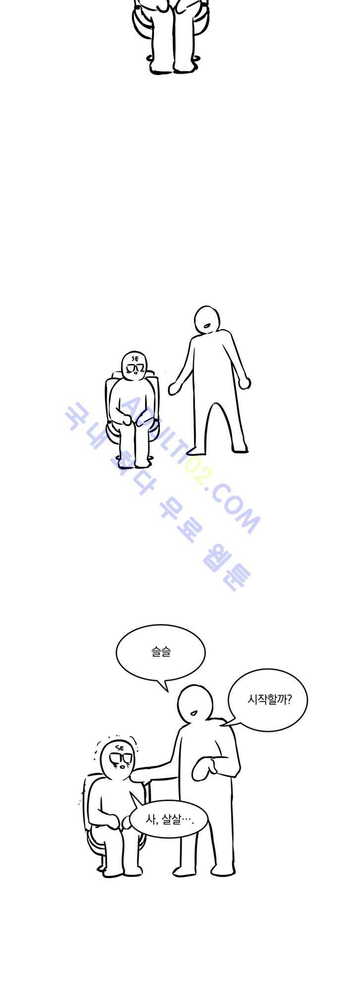 용수X용사 특별편 3