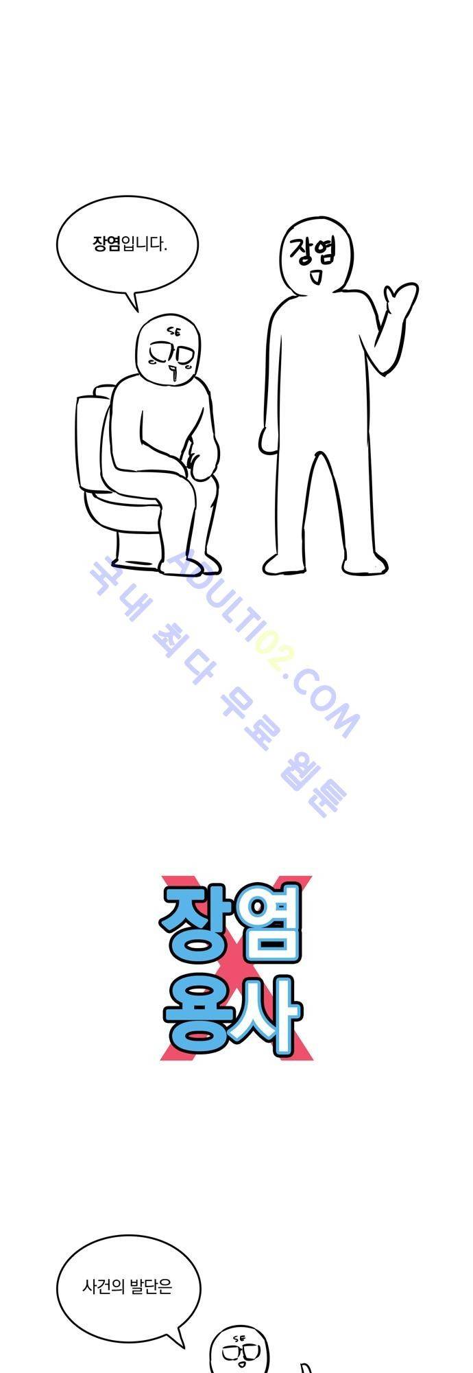 용수X용사 특별편 5