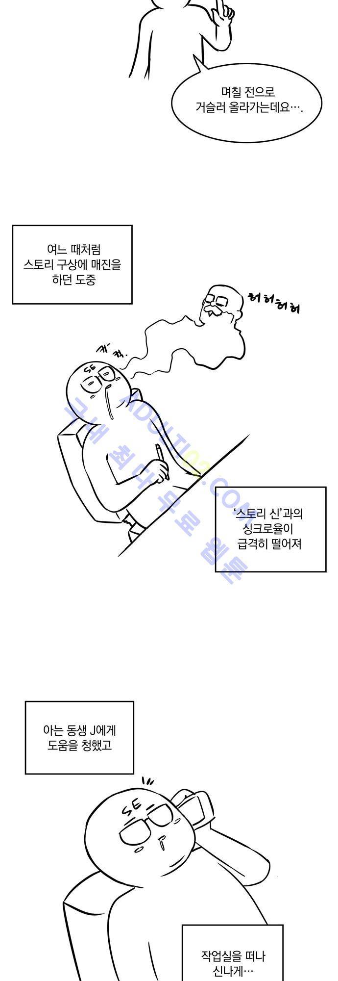 용수X용사 특별편 6