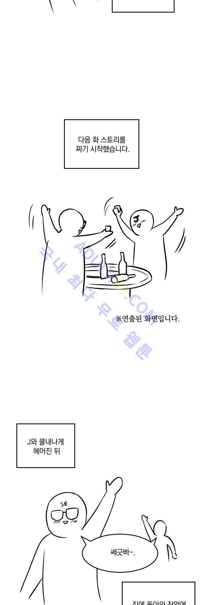 용수X용사 특별편 7
