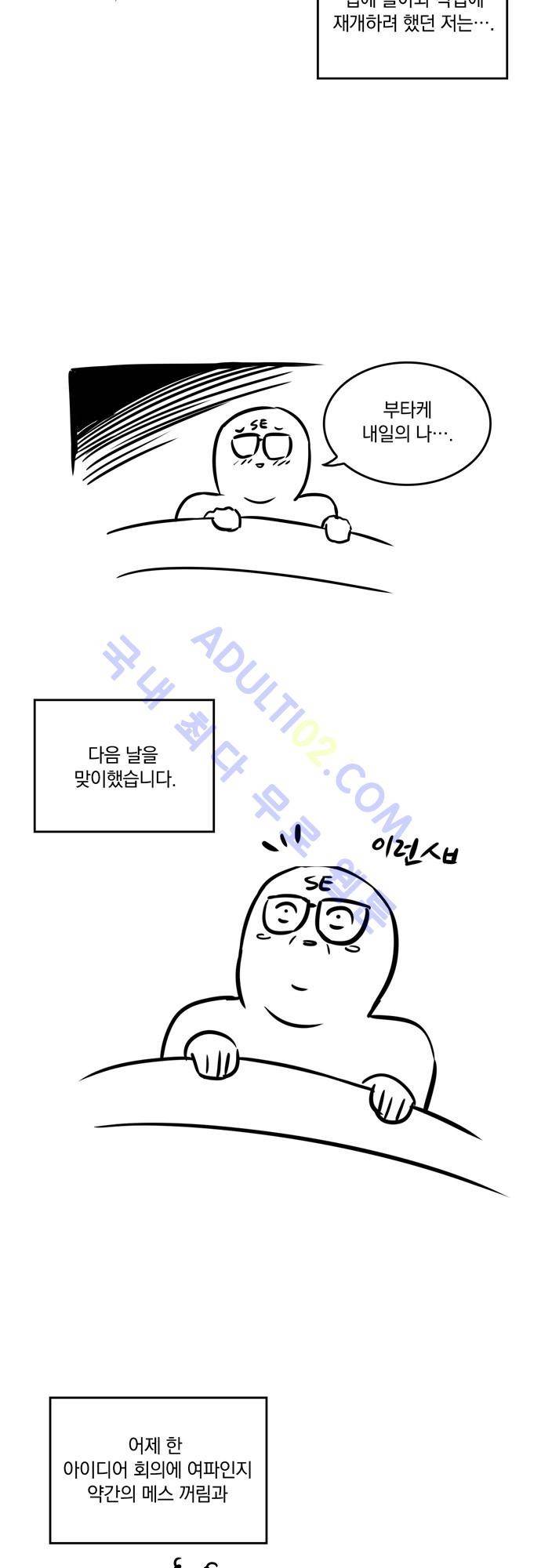 용수X용사 특별편 8