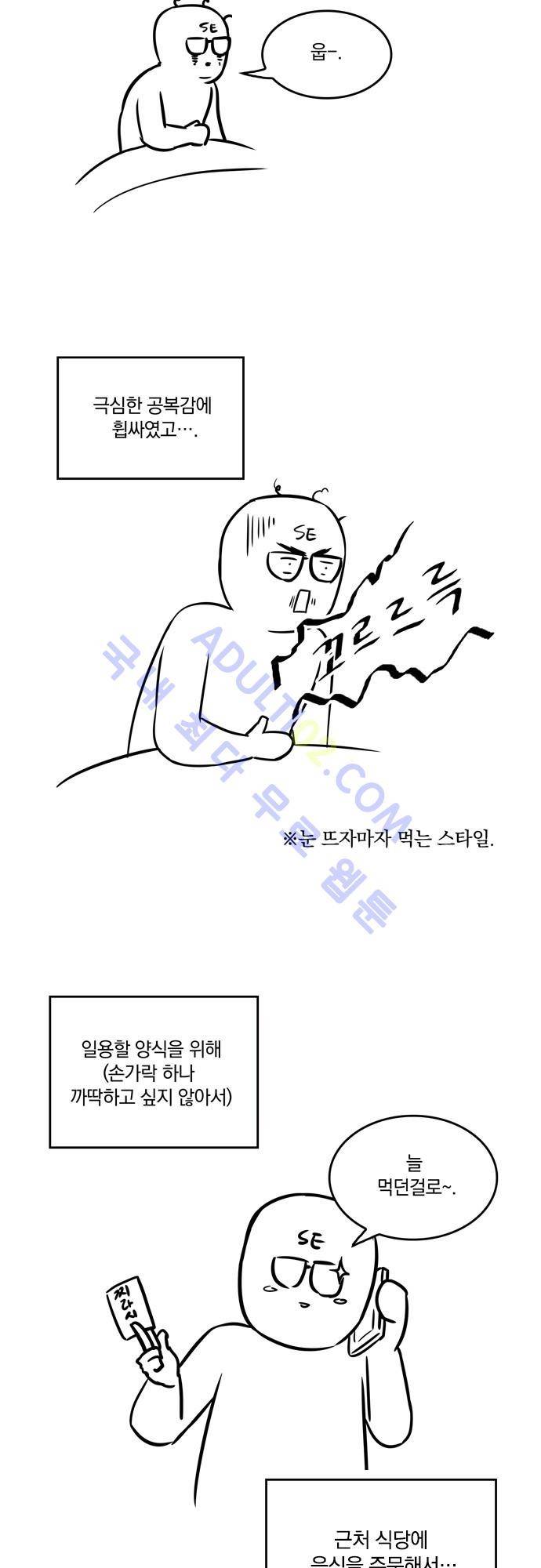 용수X용사 특별편 9