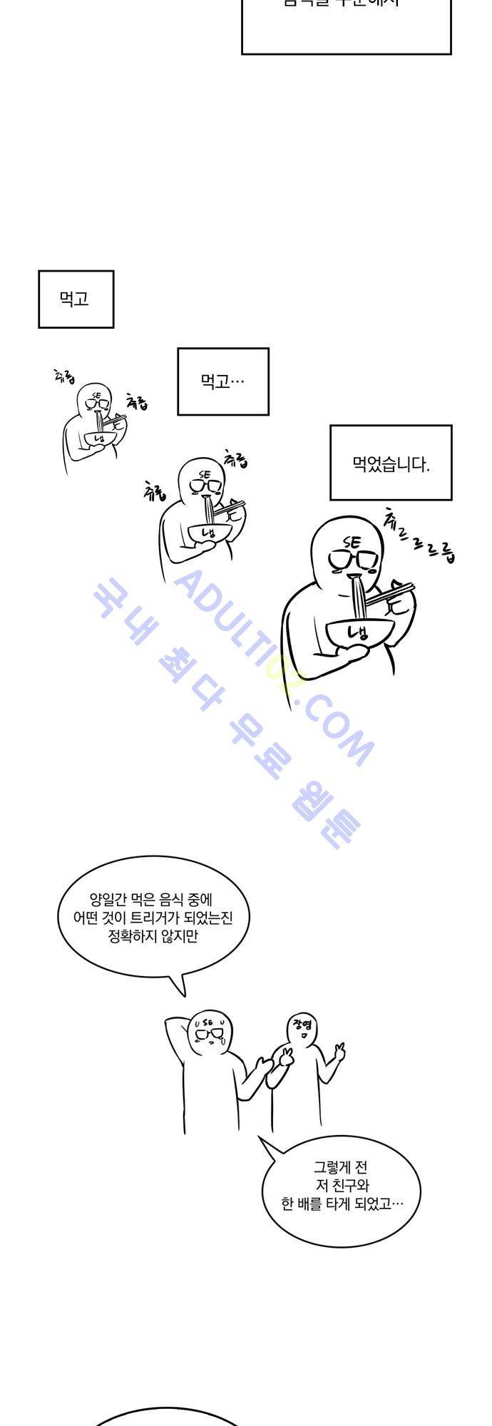 용수X용사 특별편 10