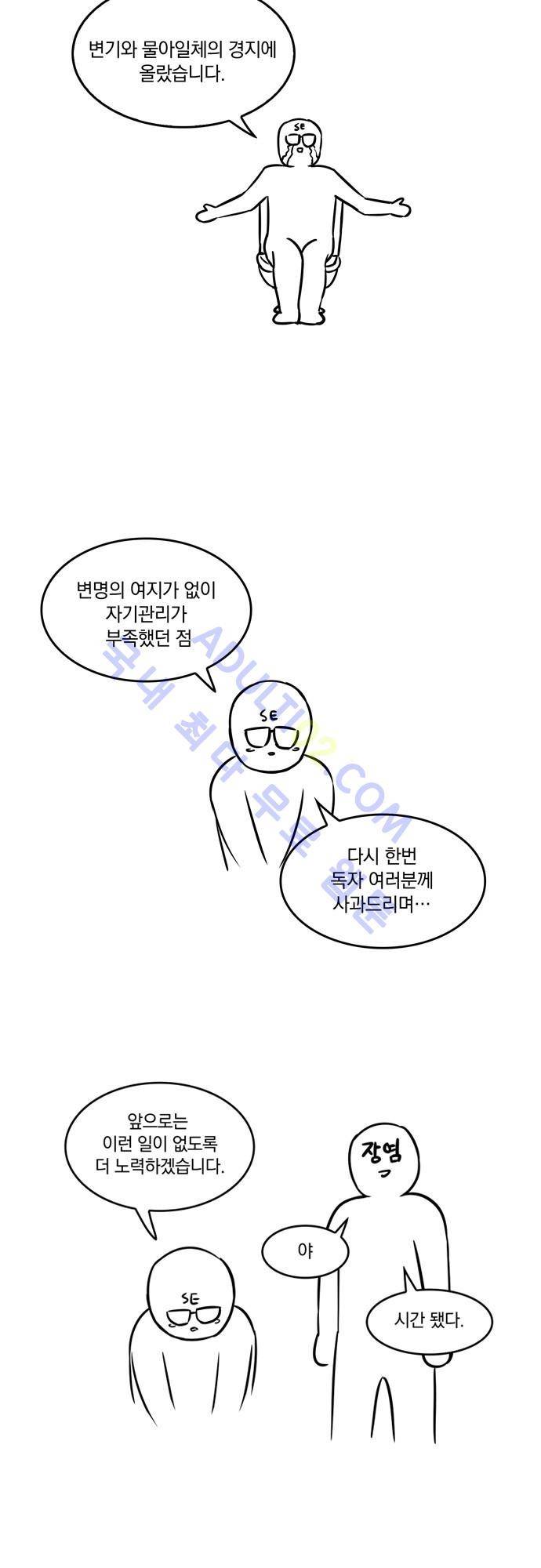 용수X용사 특별편 11