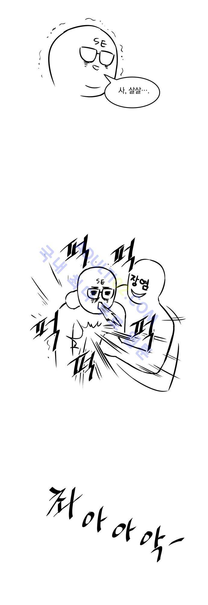 용수X용사 특별편 12