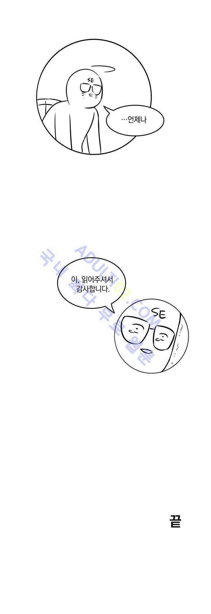 용수X용사 특별편 13